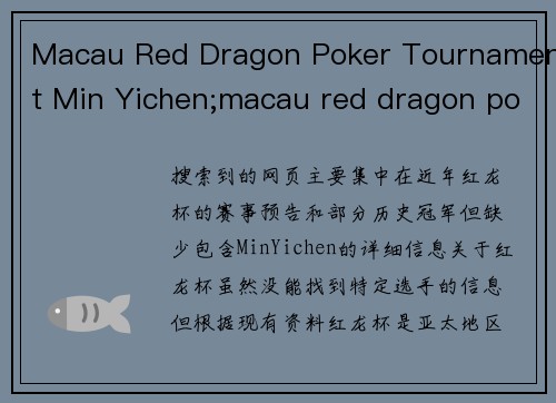 Macau Red Dragon Poker Tournament Min Yichen;macau red dragon poker tournament min yichen