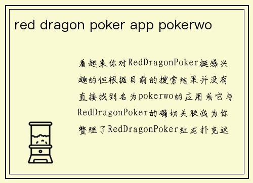 red dragon poker app pokerwo