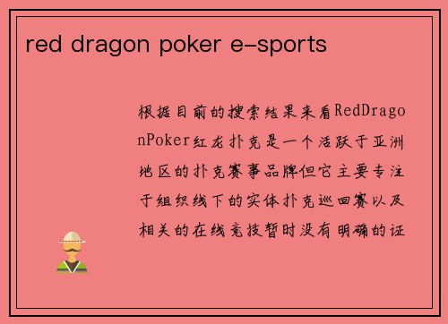 red dragon poker e-sports